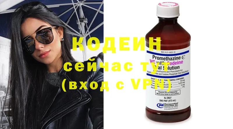 дарнет шоп  Абинск  Codein Purple Drank 